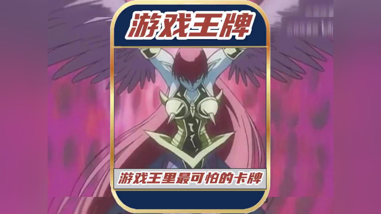 游戏王里的神鹰女郞究竟有多可怕