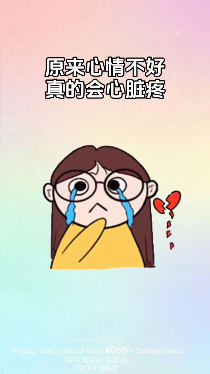 原来心情不好真的会心脏疼,说不出来的难受,控制不住的发抖,眼泪不停