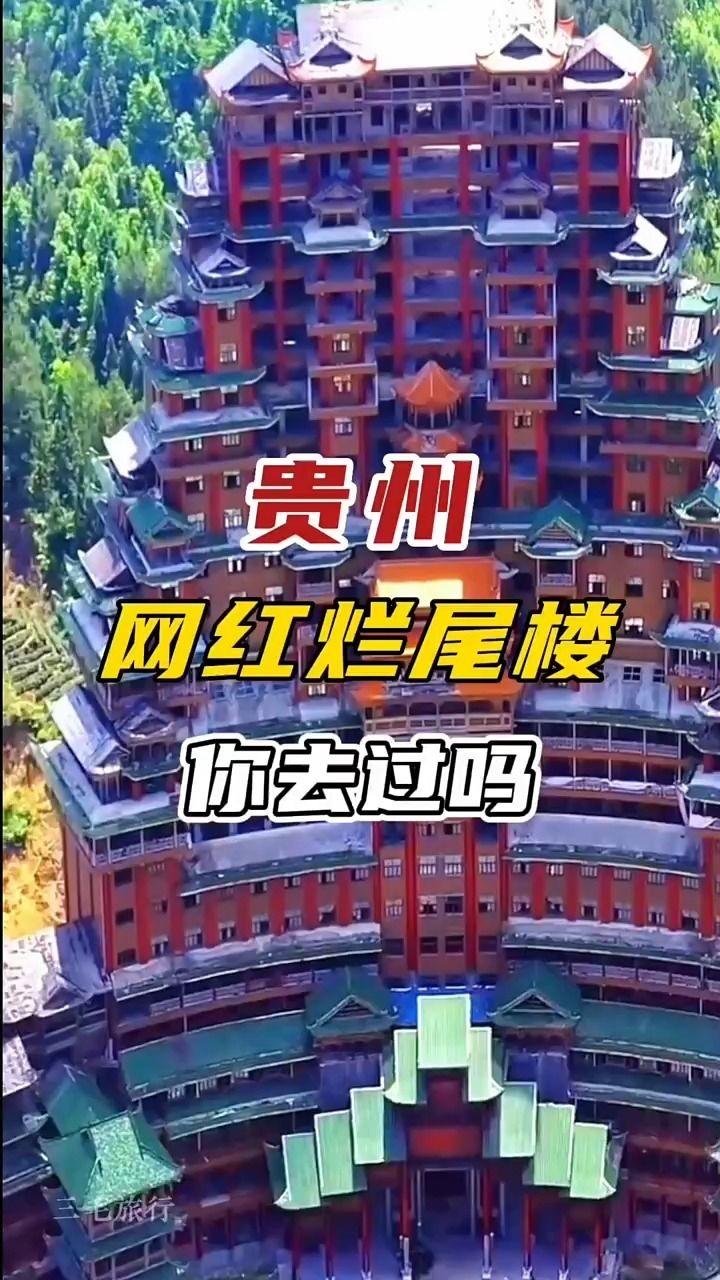 贵州大厦封闭图片