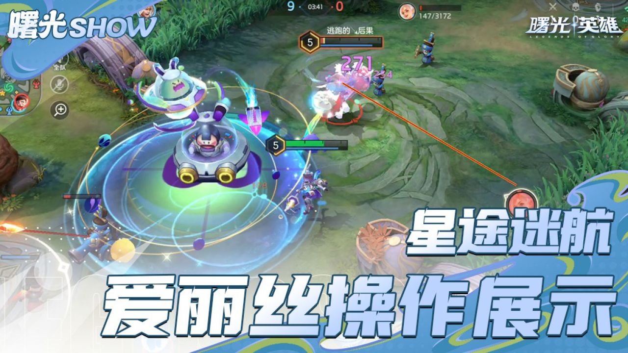 《曙光英雄》皮肤越可爱打人越狠!