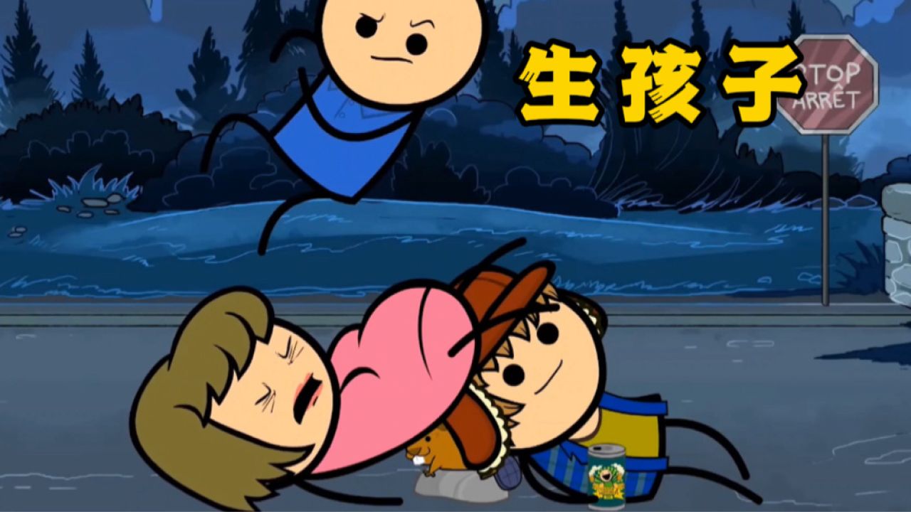 《生孩子》月黑风高男人拉着女人不停奔跑,跑到了边境