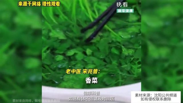 身上起荨麻疹、瘙痒怎么办?老中医分享家庭养疗小配方