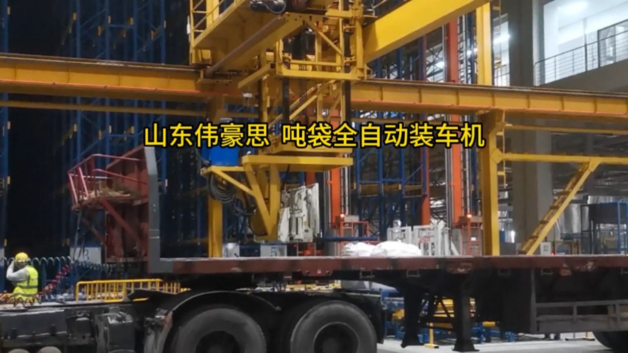 700kg水泥全自动装车机 吨包自动装车机供应