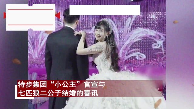 特步公主与七匹狼公子举行婚礼,配文从校园到婚纱,颜值羡煞旁人