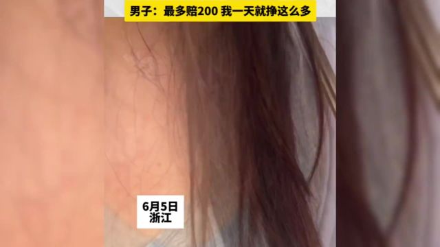 女生被陌生男子吐痰,强忍恶心 冷静记录并报警