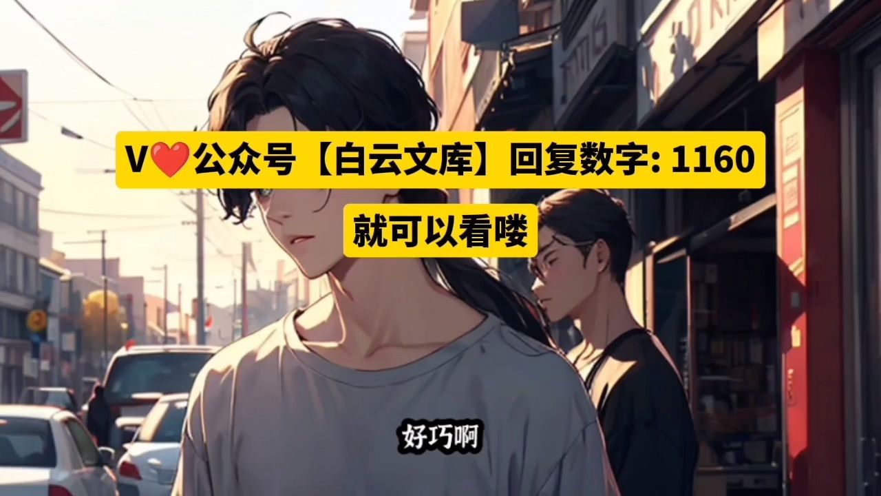 《开局拒绝pua,重生少爷他不干了》楚安尘全文大结局系列,完整版抢先