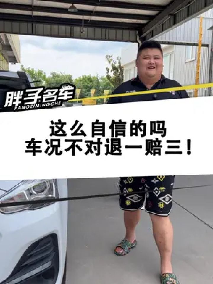 这么自信的吗车况不对退一赔三! #哈佛 #哈佛m6自动挡 #同城二手车