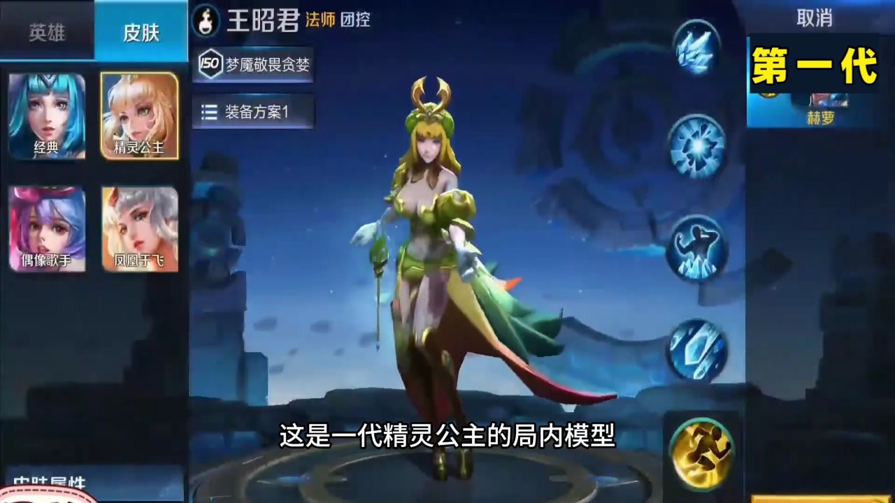 历代王昭君精灵公主海报模型特效对比 你们最喜欢哪个版本的呢