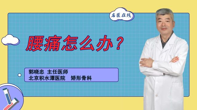 腰痛怎么办?办公室久坐导致腰痛?这几个方法帮你改善腰痛不适!