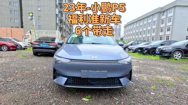 23年小鹏P5