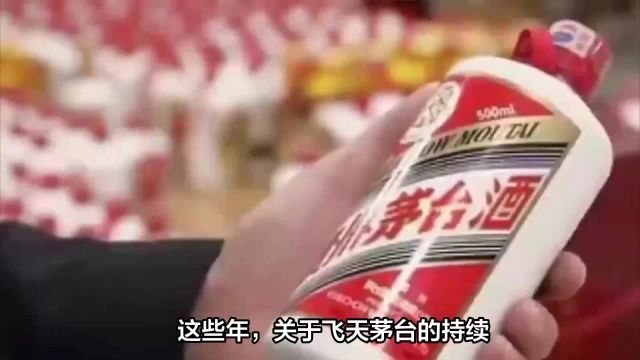 飞天茅台散瓶批发价跌破2100元?该咋看?