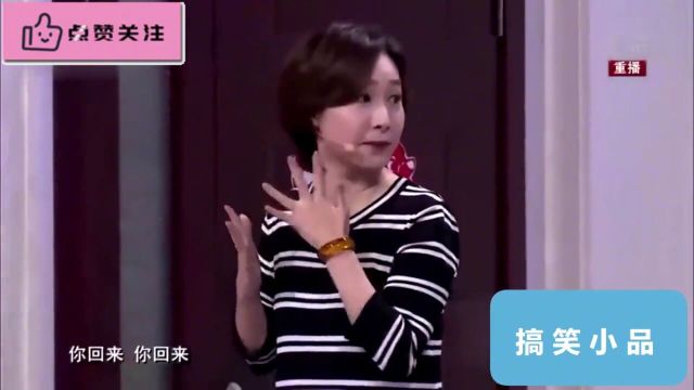 小品《不该发生的事》:孙涛从金玉婷家出来被黄杨撞见,误会大了