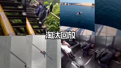 盘点那些失误吃席搞笑场面,意外总是猝不及防今天又把功德笑没了#搞笑视频#搞笑名场面#四大系列_高清1080P在线观看平台_腾讯视频