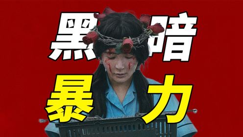 大尺度！校园霸凌！3天票房破亿！《默杀》真的能够拯救暑期档吗？影评浅谈_高清1080P在线观看平台_腾讯视频
