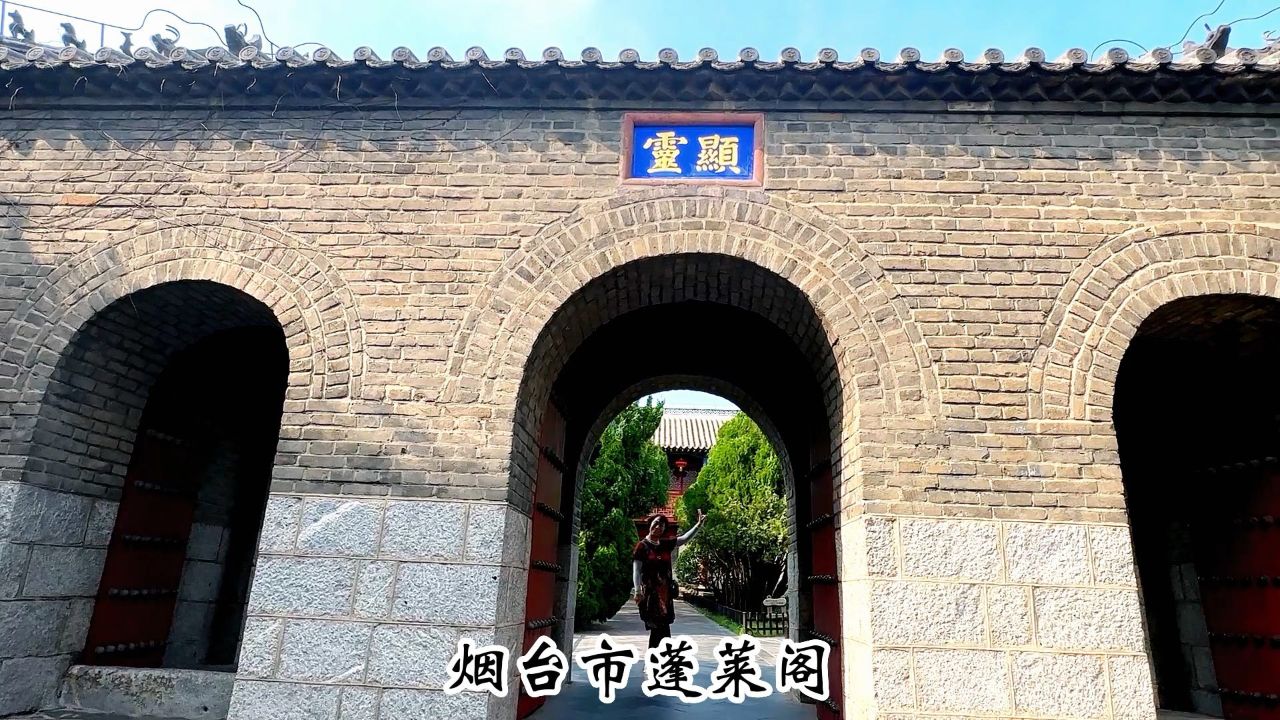 烟台市蓬莱阁一个小时游,二零二四年七月十三日星期五下午三点半