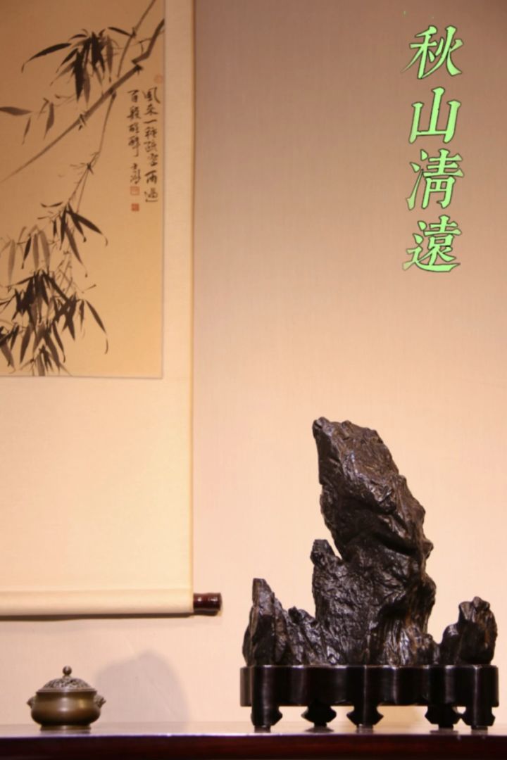 名称:秋山清远 石种:安徽灵璧石 尺寸:31x39x20厘米 此灵璧石,主峰