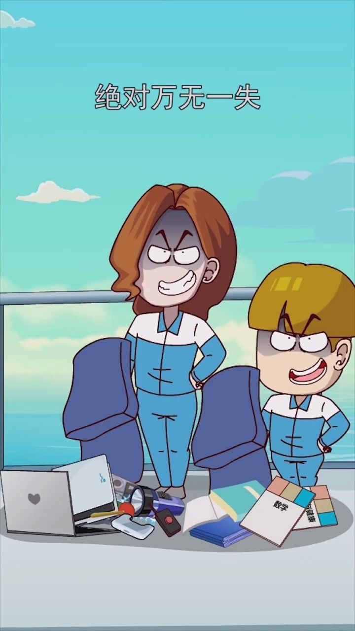 开心锤锤:第八集