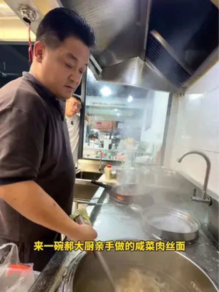 来崇福吃一个咬三包子再来一晚郝大厨烧的五块一碗的阿能面 #地方特色