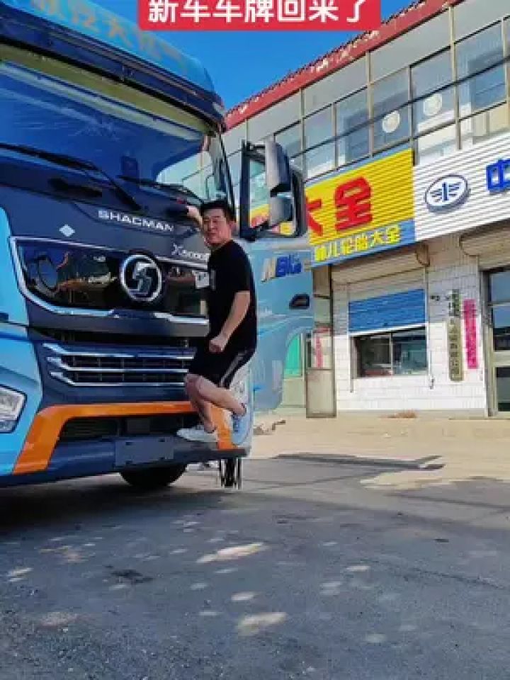 只要兜里有,咱就可劲得瑟,如果没有,那就穷得瑟!#开货车的男人