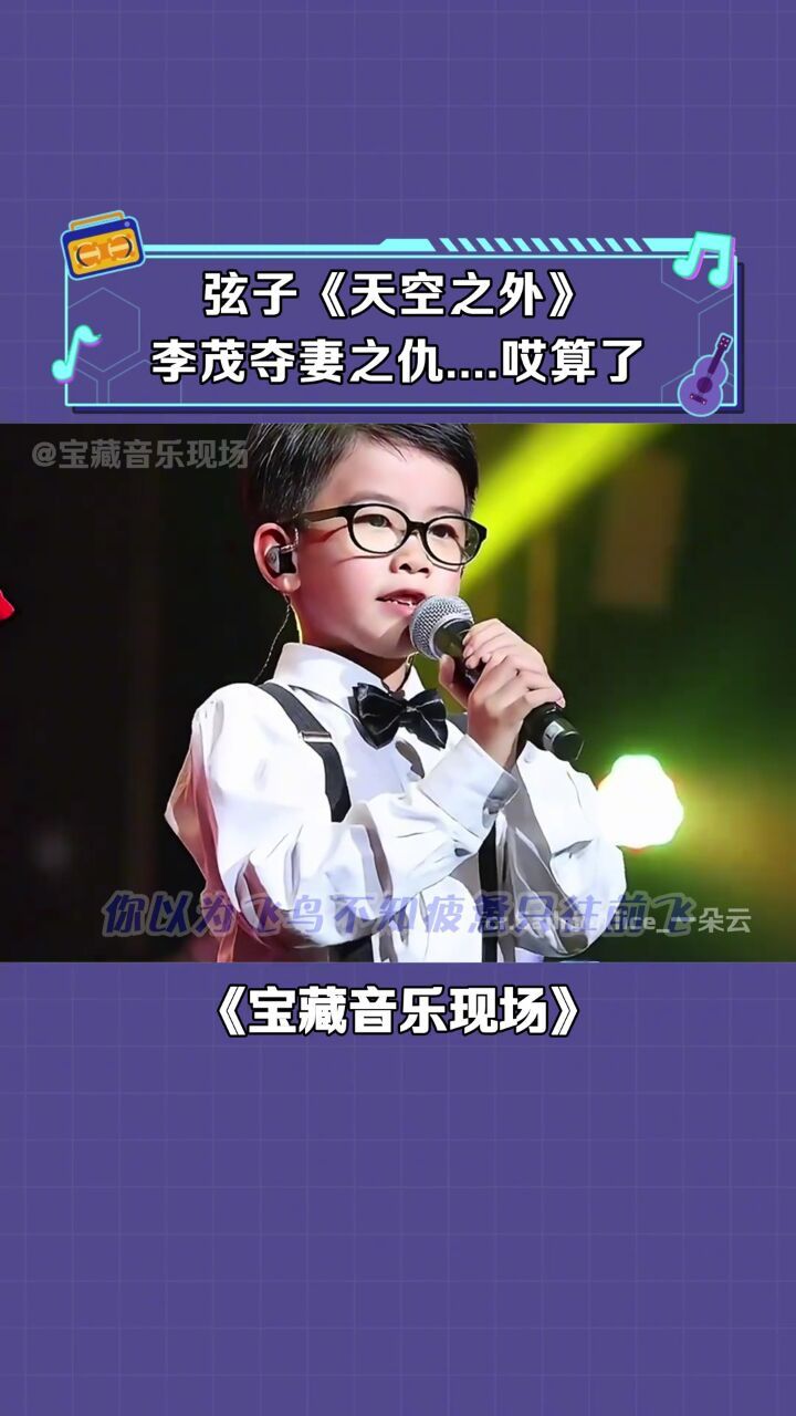 李茂弦子一起参加的综艺(李茂弦子一起参加的综艺节目)