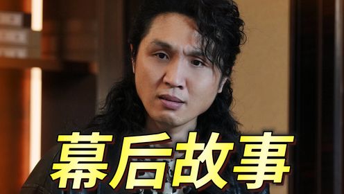 《抓娃娃》幕后：一场戏断三根肋骨，喜剧演员也可以拼命