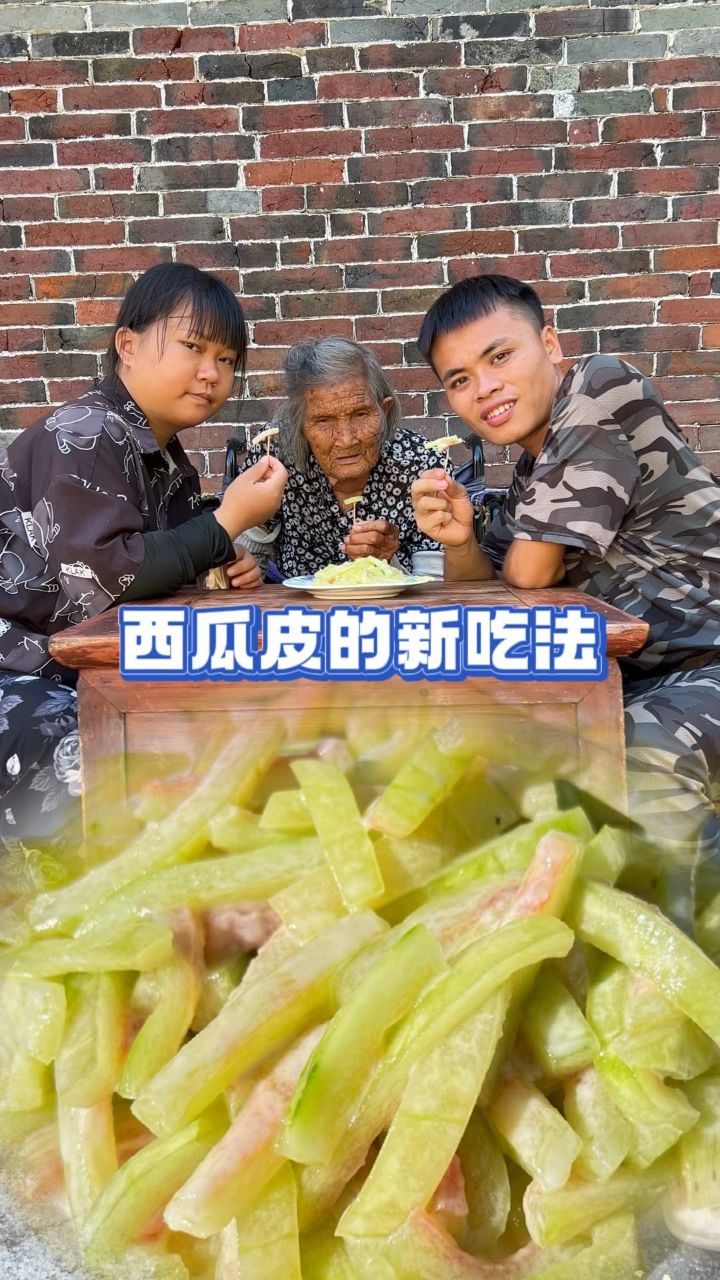 西瓜皮的新吃法