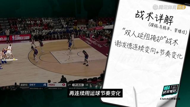 2024/25赛季NBA夏季联赛：森林狼 VS 火箭 全场回放