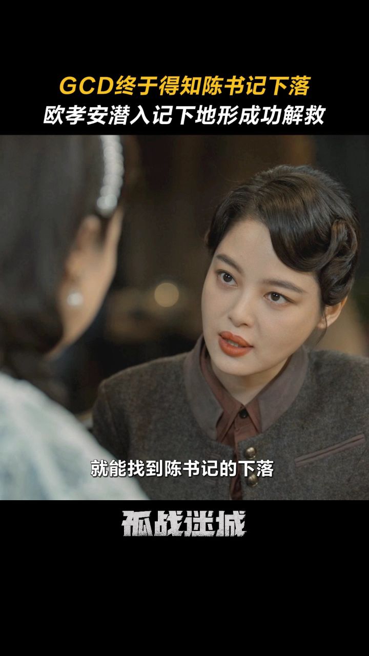 欧孝安伪装医生和叶宣民会面_高清1080P在线观看平台_腾讯视频