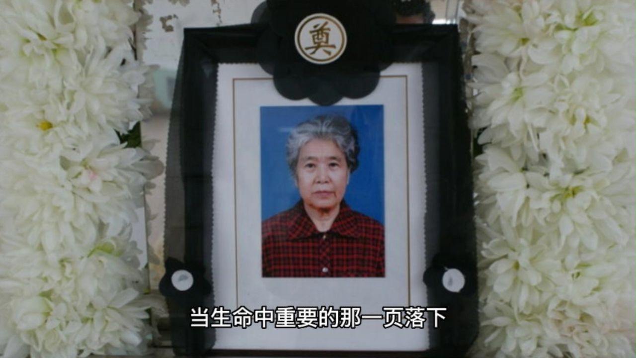 亲人离世后,遗像该怎么处理?放在什么地方合适?看完涨知识了_高清1080P在线观看平台_腾讯视频