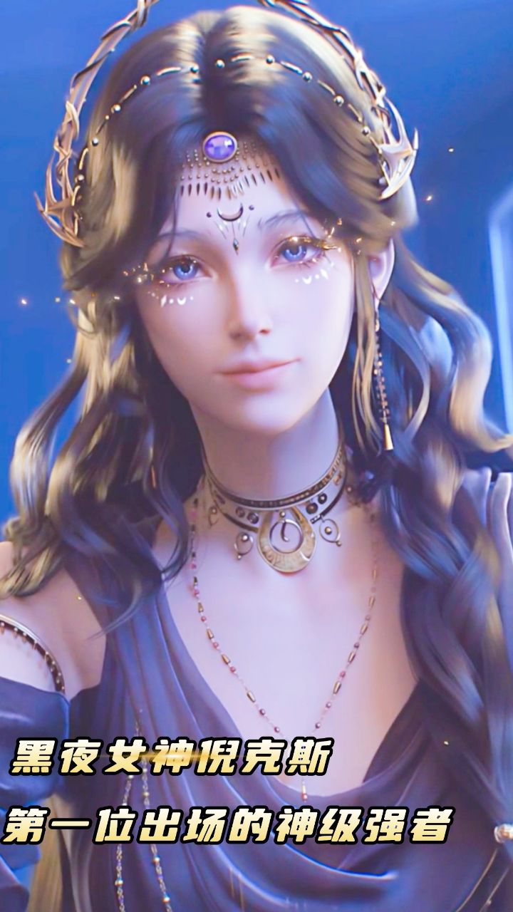 混剪🌟酸性美学_斩神之凡尘神域：国漫以后的女神，麻烦都按这个标准卷起来！_动漫_高清完整版视频在线观看_腾讯视频