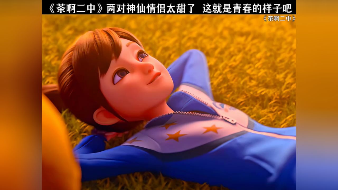 王强和刘若琳,高伟和沈思琪,真的太甜了叭