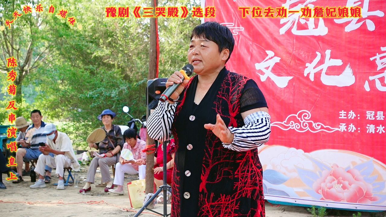 豫剧《三哭殿》选段 下位去劝一劝詹妃娘娘