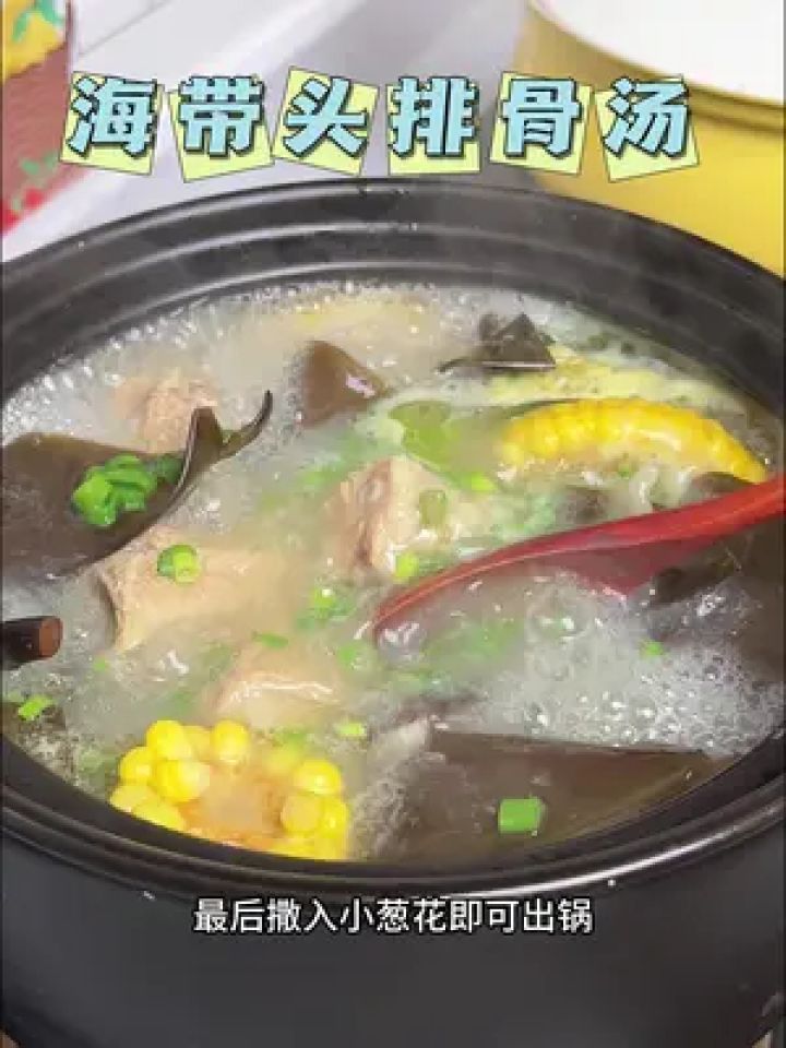 夏天没胃口,海带汤炖汤清甜好喝,肥厚的海带汤搭配排骨,特别适合这个