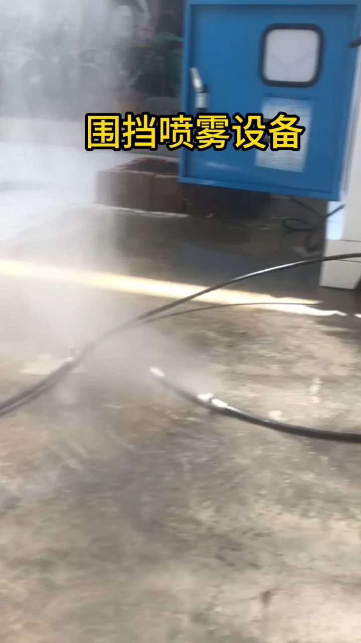厂区道路降尘降温喷淋工地围挡料仓喷淋系统南昌工地