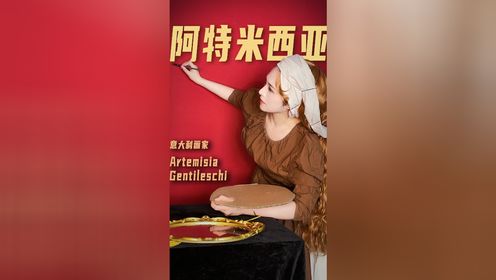 “复仇”女王:画笔是我唯一的武器_高清1080P在线观看平台_腾讯视频
