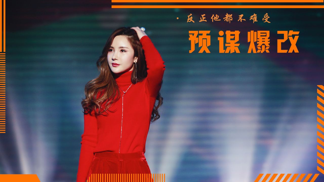 许佳慧打死都没想到,《预谋》还能被西游记带火了!_高清1080P在线观看平台_腾讯视频