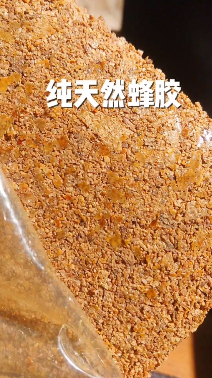 吃蜂胶真的有用吗(吃蜂胶能起到什么作用)