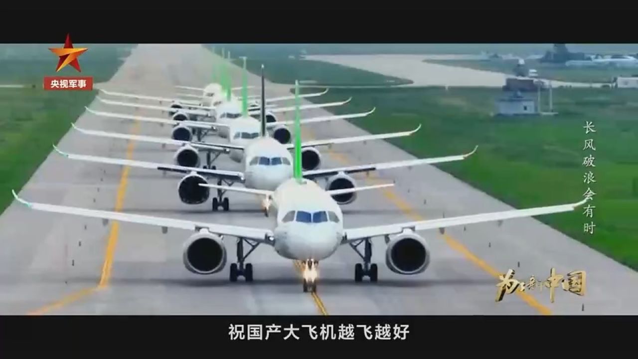 中国大飞机c919失事图片