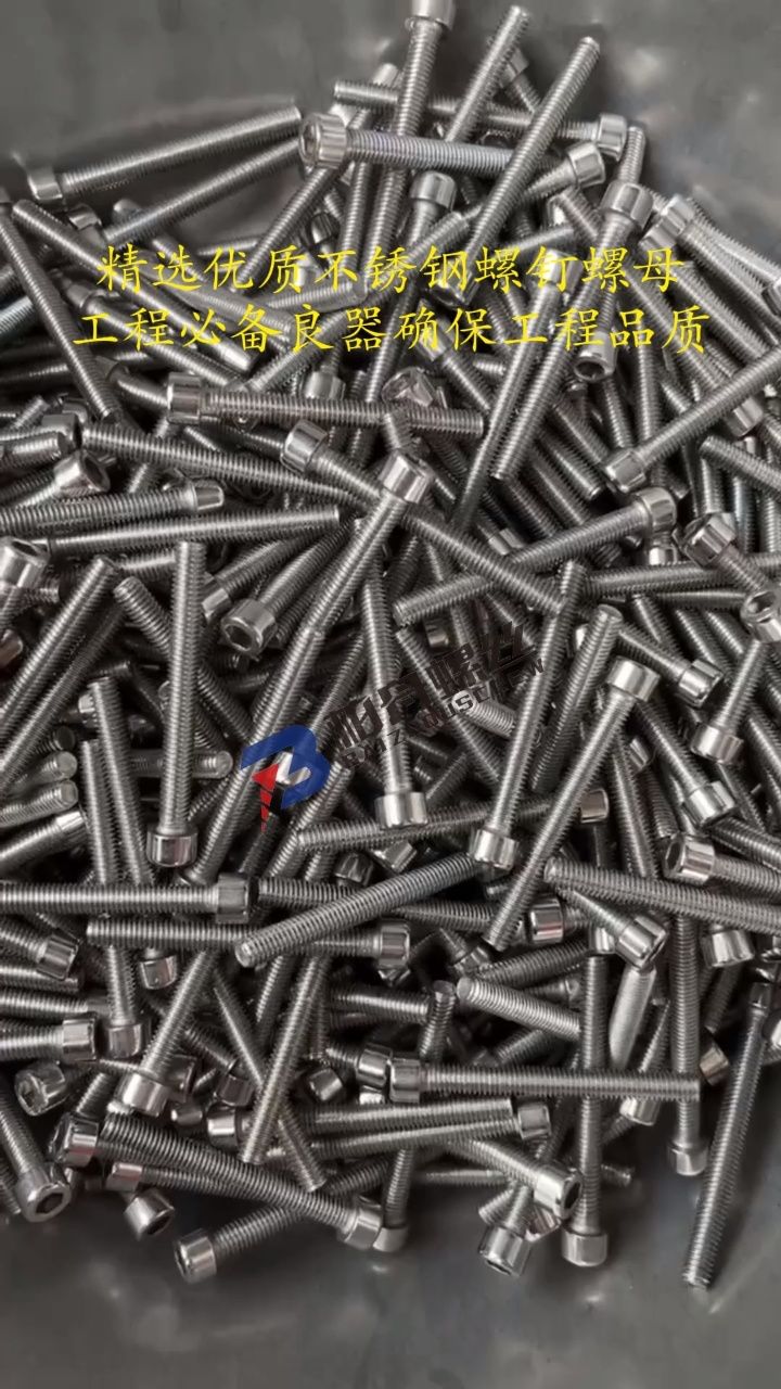 柏舟螺丝#源头生产厂家崴bzluosi001#紧固件生产#紧固件生产厂家紧
