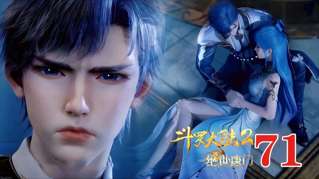 斗罗大陆2绝世唐门71集预告:王冬儿为何会晕倒?霍雨浩打开锦囊后得知了真相!为救王冬儿和王秋儿冒险寻草!_高清1080P在线观看平台_腾讯视频