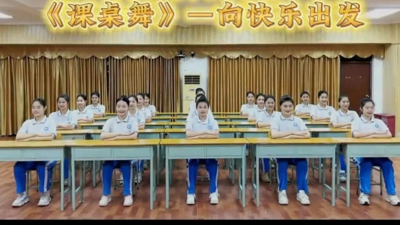 课桌舞五分钟