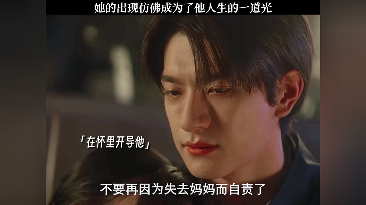 她的出现仿佛成为了他人生的一道光#电视剧失笑#林一#沈月_高清1080P在线观看平台_腾讯视频