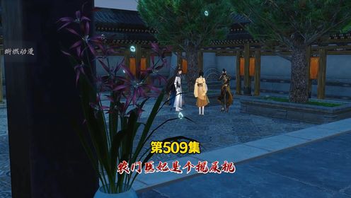 509，不急，慢慢来_高清1080P在线观看平台_腾讯视频