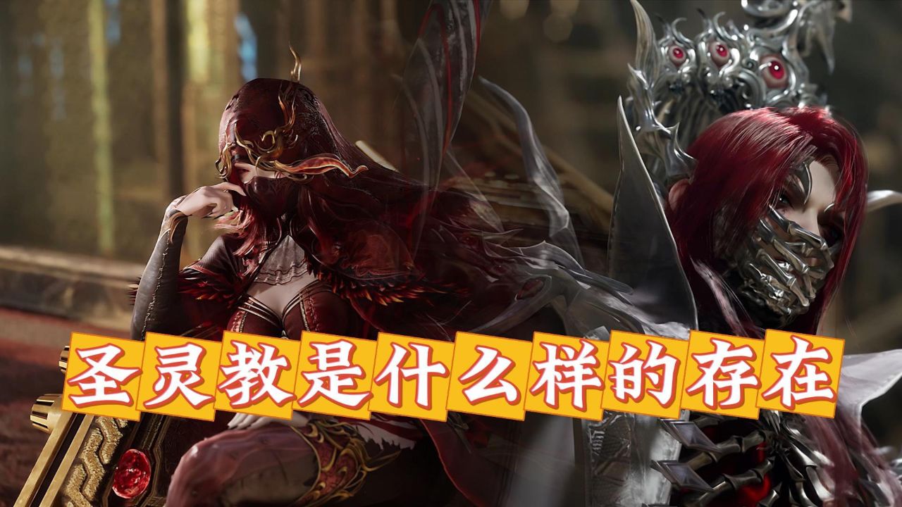 绝世唐门原著:圣灵教在斗罗大陆的地位有多高?他们的底蕴有多深厚?_高清1080P在线观看平台_腾讯视频