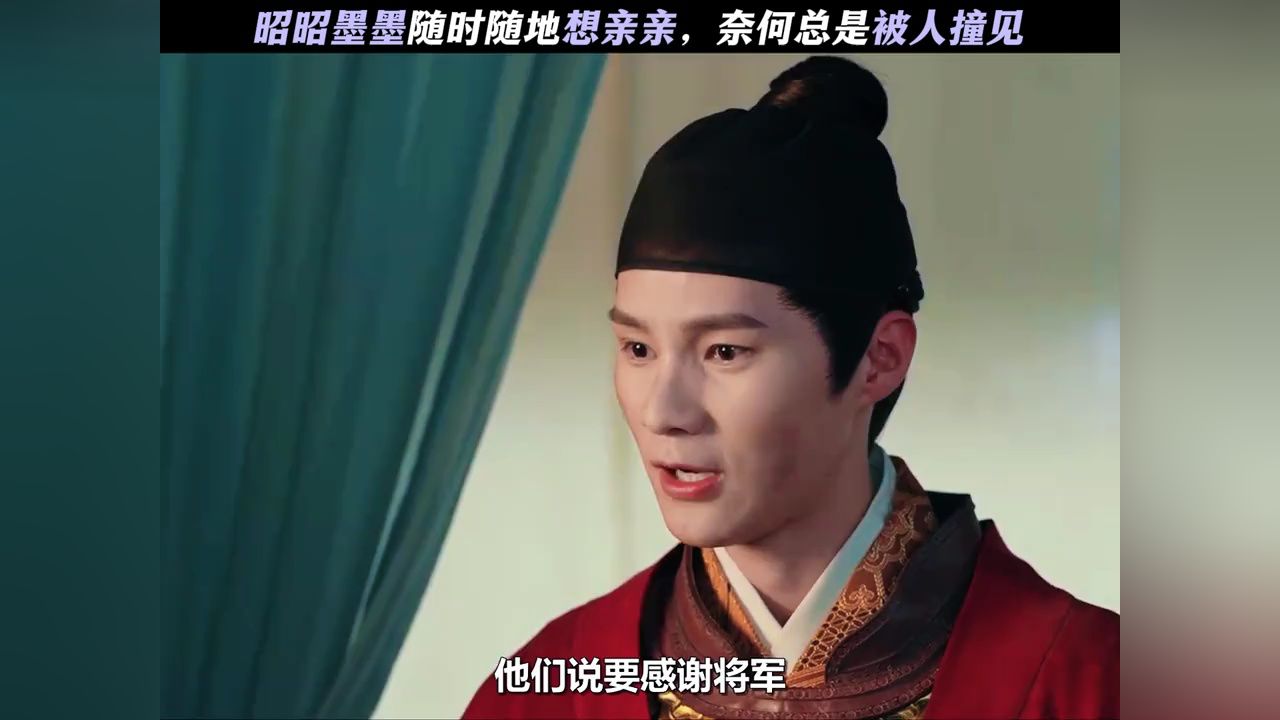 昭昭墨墨随时随地想亲亲,奈何总是被人撞见#九重紫#孟子义#李昀锐#昭昭墨墨_高清1080P在线观看平台_腾讯视频