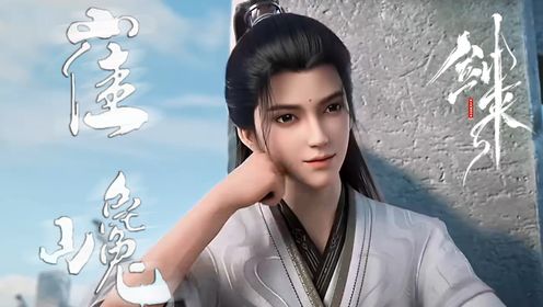 剑来:崔东山也太幼稚了,竟然当众偷对联,属实是笑不活了_高清1080P在线观看平台_腾讯视频