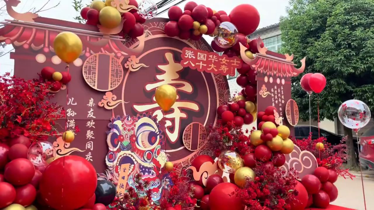寿宴现场_高清1080P在线观看平台_腾讯视频