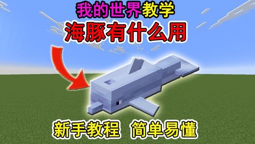 我的世界刷线机怎么做?一个视频教会你!冷知识_高清1080P在线观看平台_腾讯视频