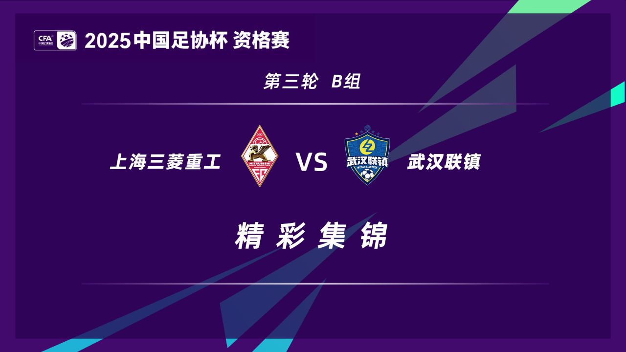 上海vs武汉(上海vs武汉直播)  第2张