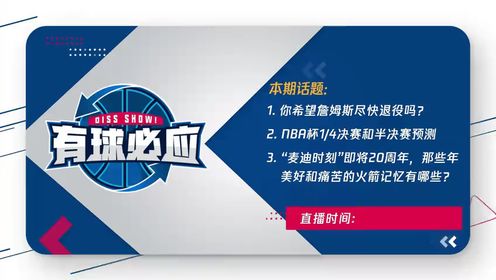 《芝加哥公牛》【回放】NBA常规赛：76人vs公牛第1节英文原声回放